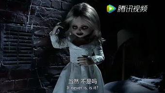 鬼娃新娘手机在线观看 第1张 鬼娃新娘手机在线观看 第1张